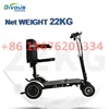 Hot Sale  Electric 4 Wheel Disabled Handicapped Adult Folding Foldable Mobility Scooter Electric  Wheelchair 3