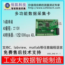 USB сбора данных карты Labview16-way 12-разрядный AD2 DA 8-канальный видеорегистратор ввода-вывода PWM счетчик