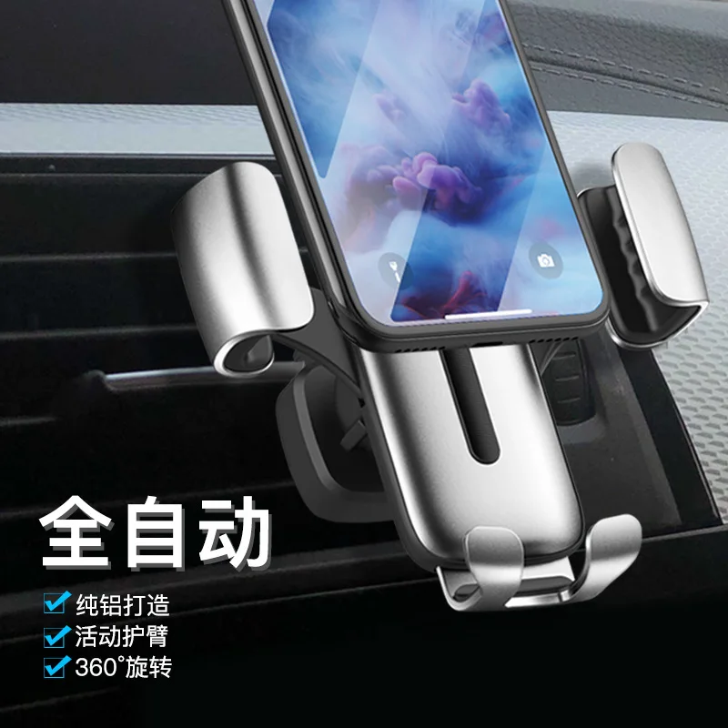 

New Style Metal Gravity Holder Air Outlet Creative On-board Phone Holder Aluminium Alloy Creative Navigator Rack T3