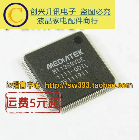 2 шт./MT1389VDE-QDTL