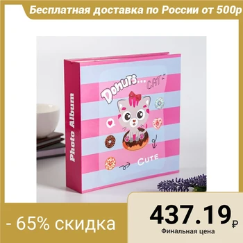 

Photo album on 200 photo "Kitty" 10x15 cm, boom. Karm. color. with memo 4862528