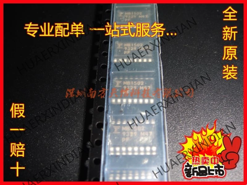 10 шт. и MB1502PF MB1502 SOP16