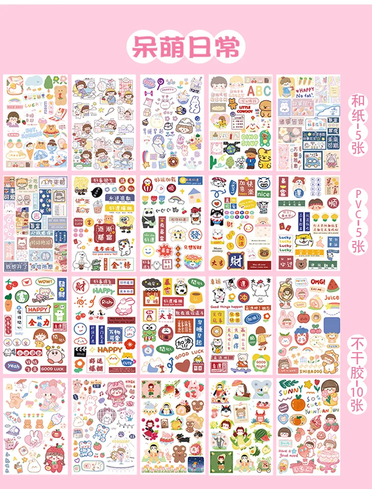 20 Sheets World Scenery PET Washi Sticker Book Diy Decorative Diary Journal Scrapbooking Planner Sticker Material Stationery