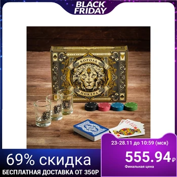 

Gift set "King of Poker", glasses, poker cards, chips