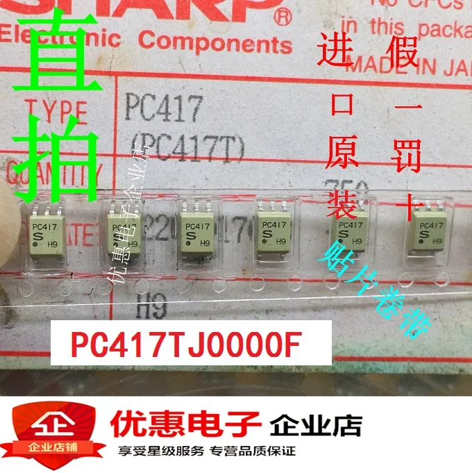 10 шт., новые оригинальные кнопки PC417TJ0000F PC417 SOP5