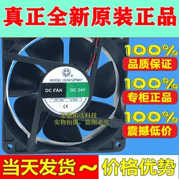 

Freeshipping Fan HC 2412PMS1 DC24V 0.34A 120*120 12038 2-Wire Cooling Fan