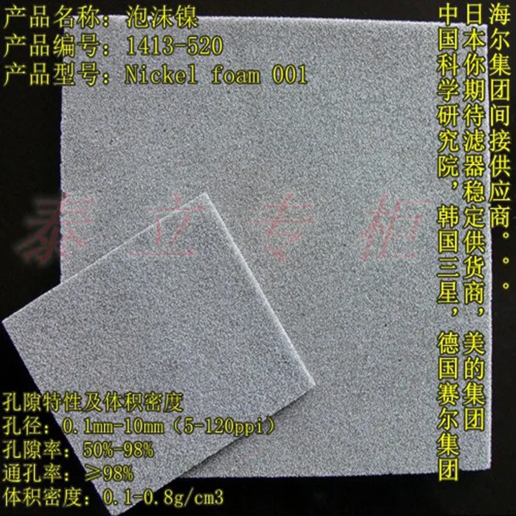 

Special nickel net for nickel foam capacitors for supercapacitors.