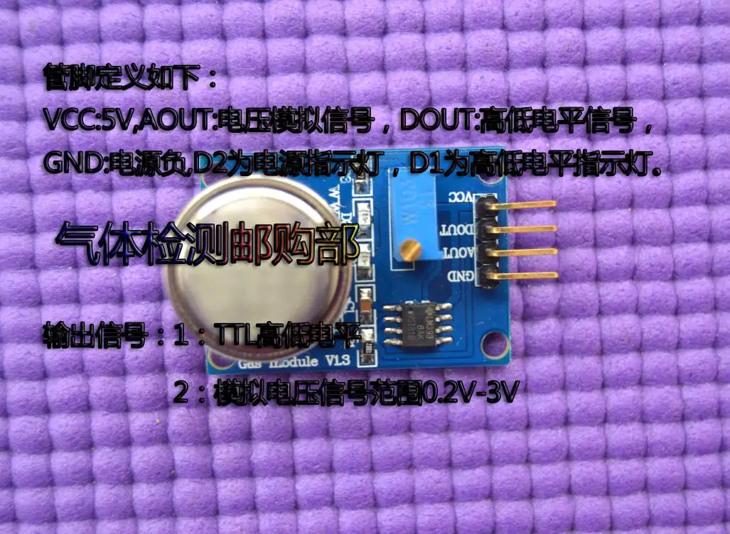 

MQ-138 формальдегидный модуль Ketone детекция формальдегида Sensor