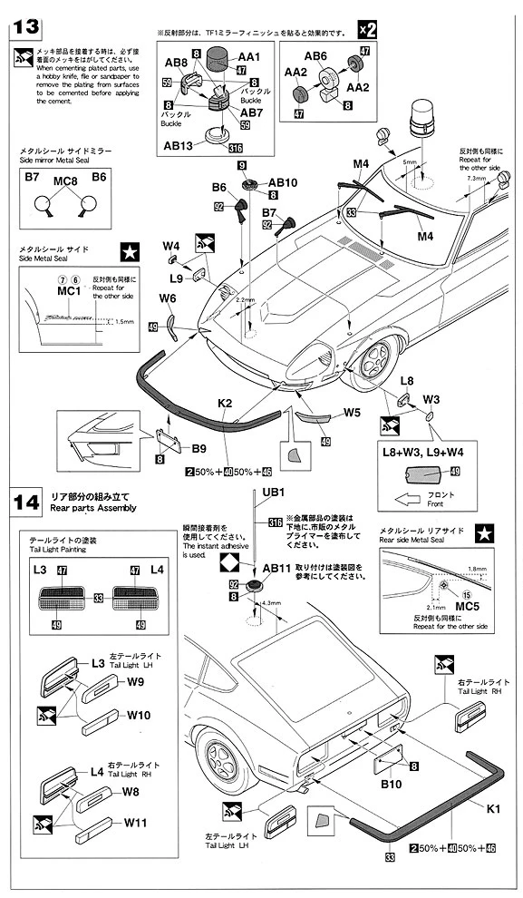 1/24 Nissan Fairlady 240ZG' патрульная машина 20250