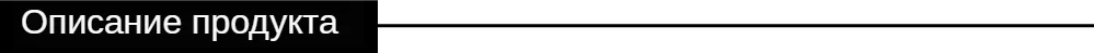 product-description