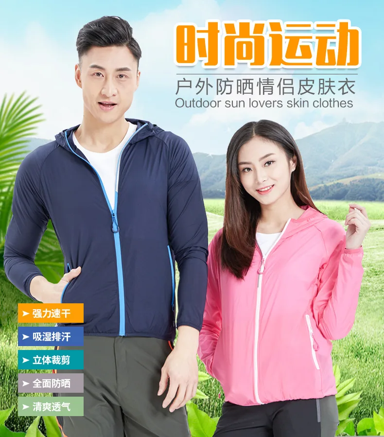 Ji yi ПУ летний открытый COUPLE'S Ветер щит ультра-тонкий УФ-Защита пальто быстросохнущая одежда 85698
