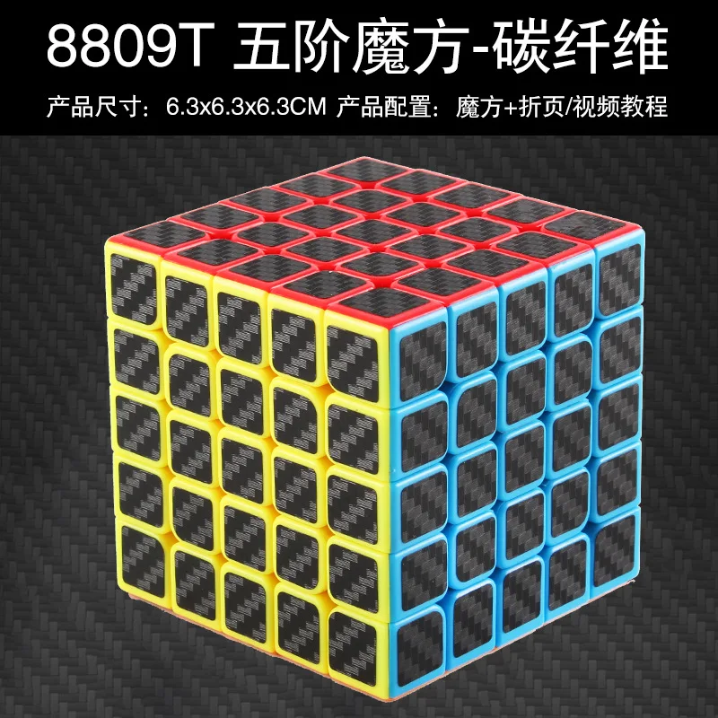 3x3x3Carbon Fiber Professional Magicco Cube скоростные кубики Головоломки Neo Cubo Magico Sticker взрослые