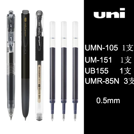 3 refills 3 mix pen Японская гелевая ручка UNI, набор ручек Uniball, черные студенческие ручки 0,5/0,38 мм, тестовая ручка для офиса, подходит для повседневного письма - Цвет: 3 refills 3 mix pen