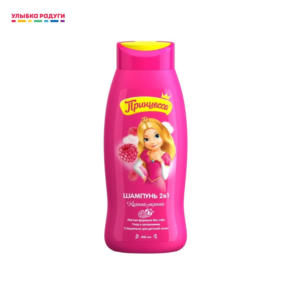 Baby Shampoos ПРИНЦЕССА 3026067 Улыбка радуги ulybka radugi r-ulybka smile rainbow косметика eveline 2 in 1 Shampoo Mother Kids Baby Skin Care kid shampooing shampooed wash afbeelding