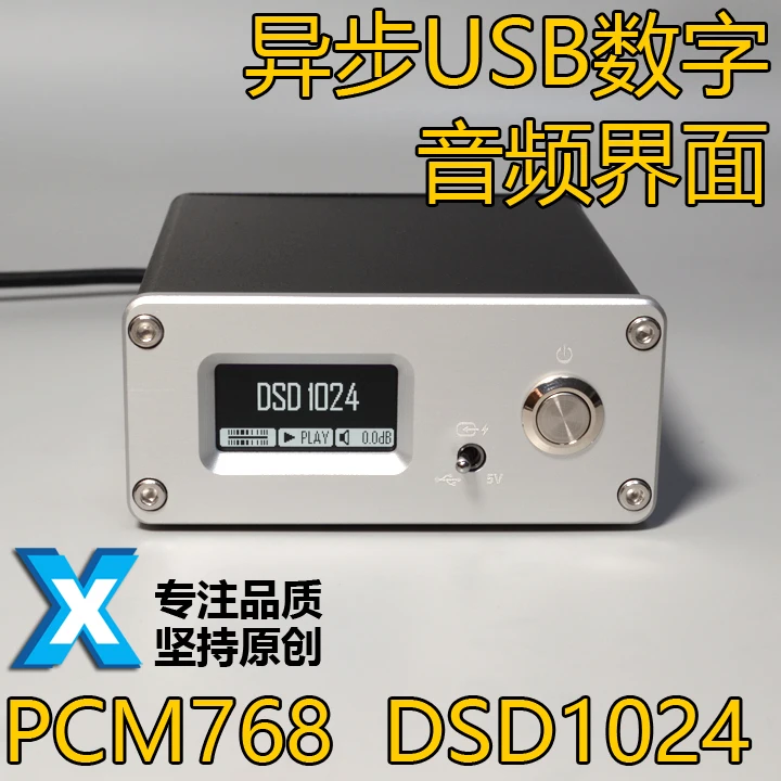 HIFI AF200 USB Digital Interface SPDIF Coaxial AES Optical I2S HDMI DSD1024 PCM768