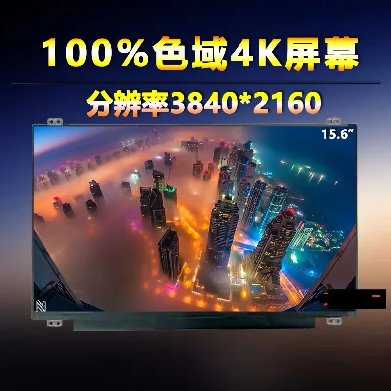 Ne156qum-n66 b156zan03.2 lq156d1jw02 15," 4k100% Dolby экран