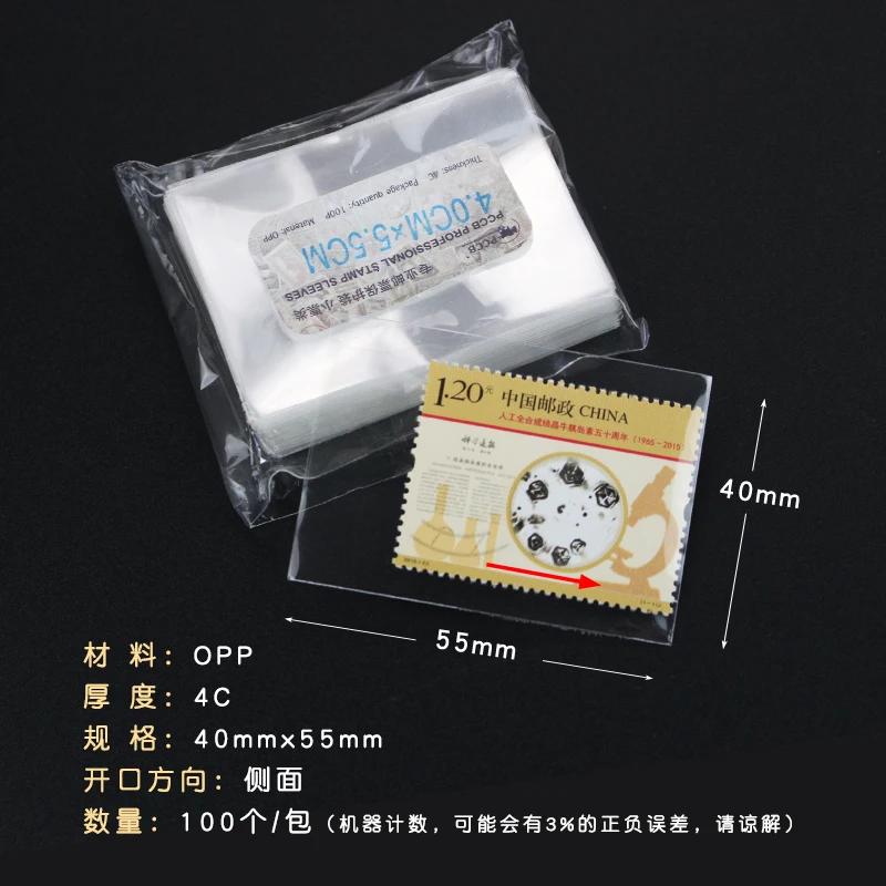 4.0*5.5cm Stamp Collecting Protect Bag Stamp Bag Mingtai Senior Protect Mail Pouch Opp Stamp Collecting Bag