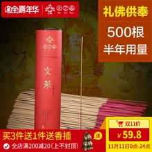 New Real Wierook Incenso Aroma Encens Joss Stick Of Guanyin Incense Made Sweet Mammon Bamboo Indoor Course For Home Temple