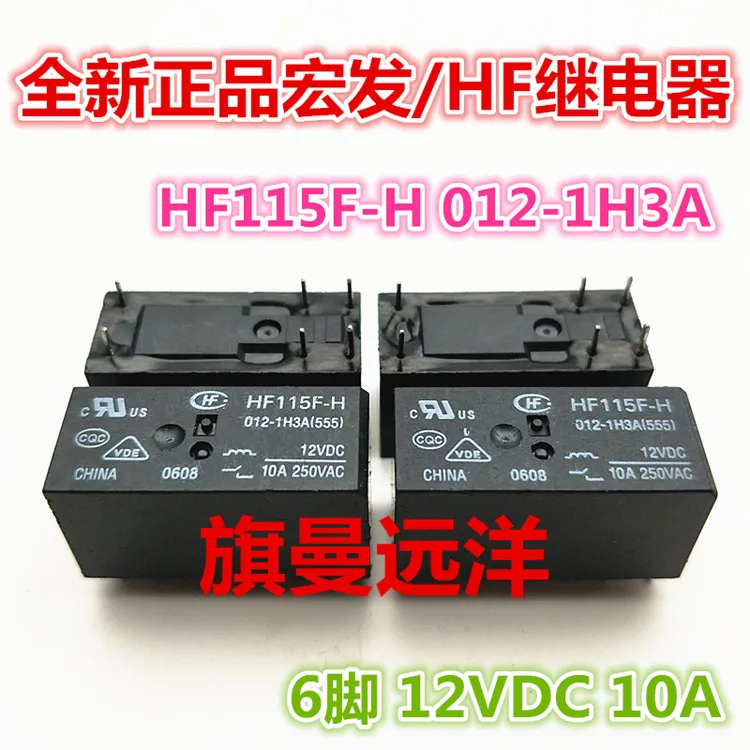 HF115F H 012 1H3A 16A 12VDC 6 12V|Performance Chips| - AliExpress
