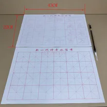 Estudantes dom sem tinta mágica água escrita pano escova gridded esteira caligrafia chinesa prática praticando conjunto figura intersectada