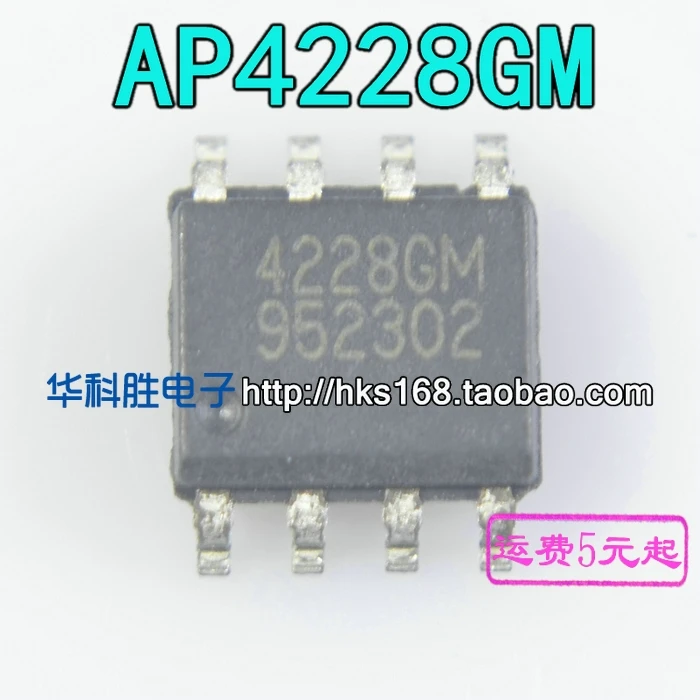 5 предметов в партии, AP4228GM 4228GM SOO-8