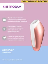 Бронзовый вакуумный массажер Love Breeze Бронзовый вакуумный массажер Love Breeze