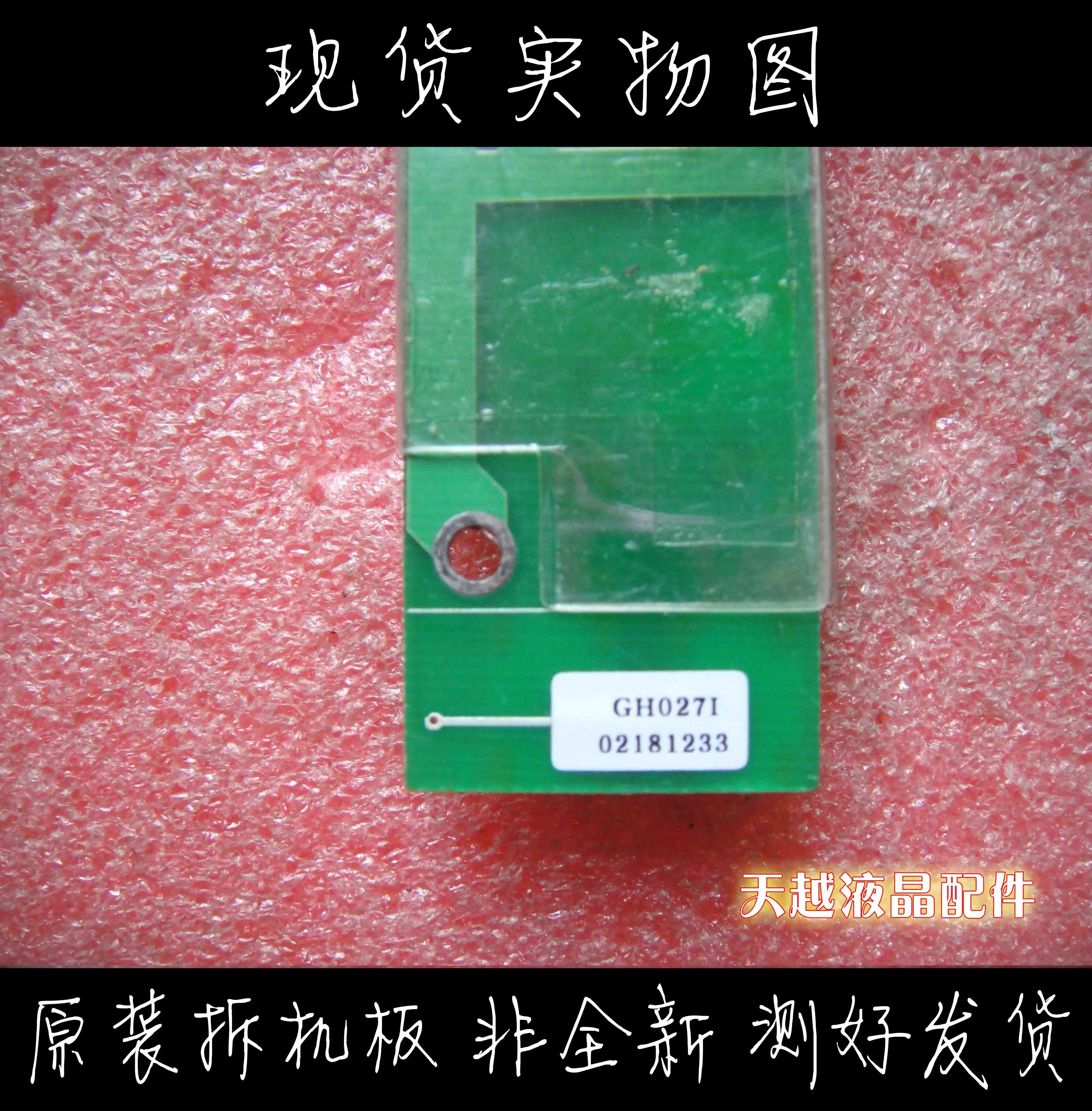 Ʈ ι GH027A REV3.0 з ÷Ʈ GH0271  4  