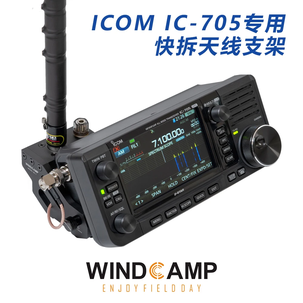 Icom IC-705 rádio de ondas curtas portátil suporte de antena de liberação rápida (apenas suporte)
