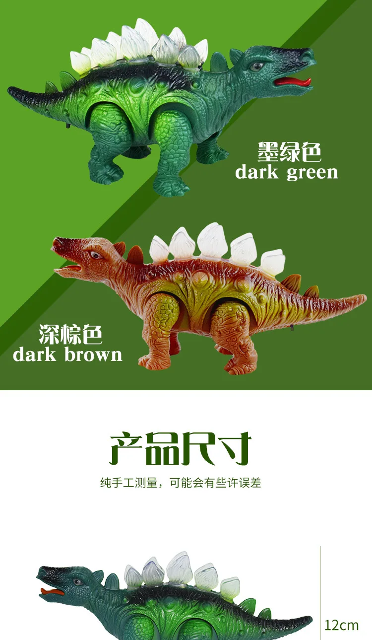 Hot Selling Electric Shining Sound Making Simulated Dinosaur Models Boy Toy Gift Jurassic World Dinosaur Toy