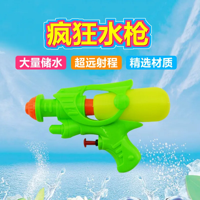 Играйте с водяным пистолетом мини-ребенок xiao shui qiang Младенческая Детская игрушка водяной пистолет маленький детский водяной пистолет для детей 2-3 лет