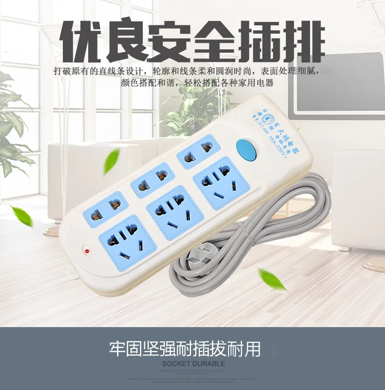 Three Fold 609 Power Strip with Cord Manufacturers Three 21 Hole Connector Socket 10A Switch Connector Socket