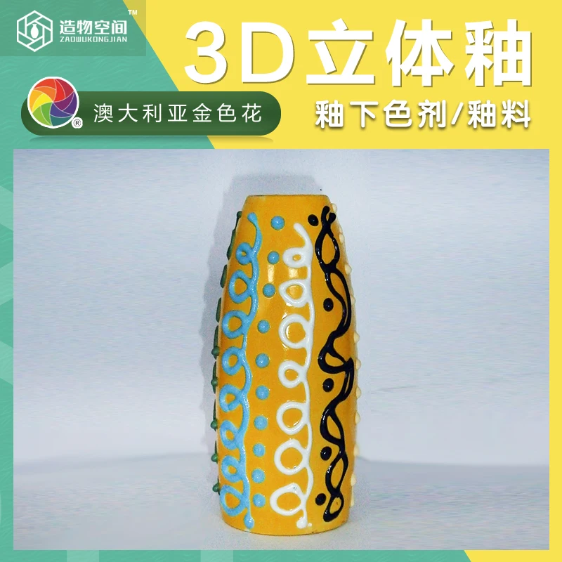 Концентрированная Цвет глазури Subglaze Цвет 3D стерео глазури без примесей свинца и керамический пигмент глазури Средний Температура глазурь керамическая искусства
