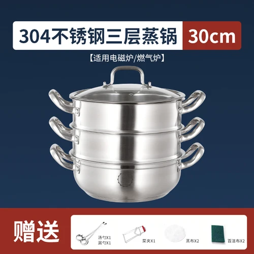 30cm 3 Layer