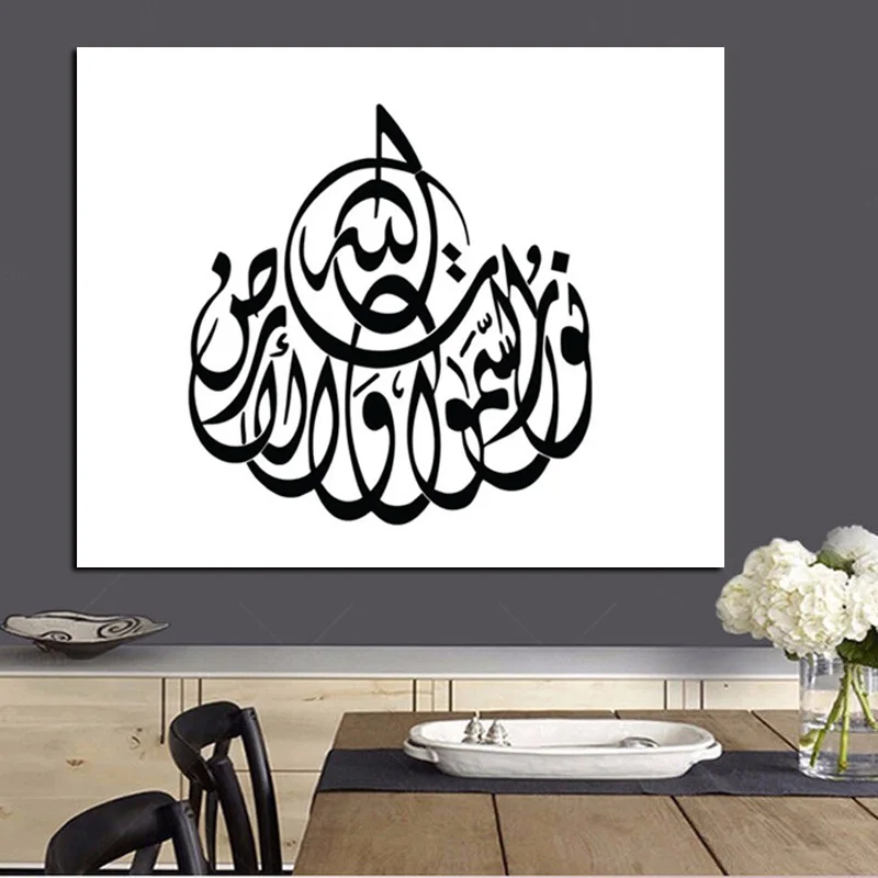 HD Print Islamic Muslim Arabic Bismillah Quran Calligraphy Religious Poster on Canvas Wall Painting for Living Room Sofa Cuadros (2)