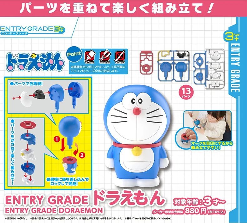 Bandai Entry Grade Doraemon Hobby Doraemon Figurerise Robot Spirits Doraemon Pvc Assemble Static Model Toy For Kids Gift Action Figures Aliexpress