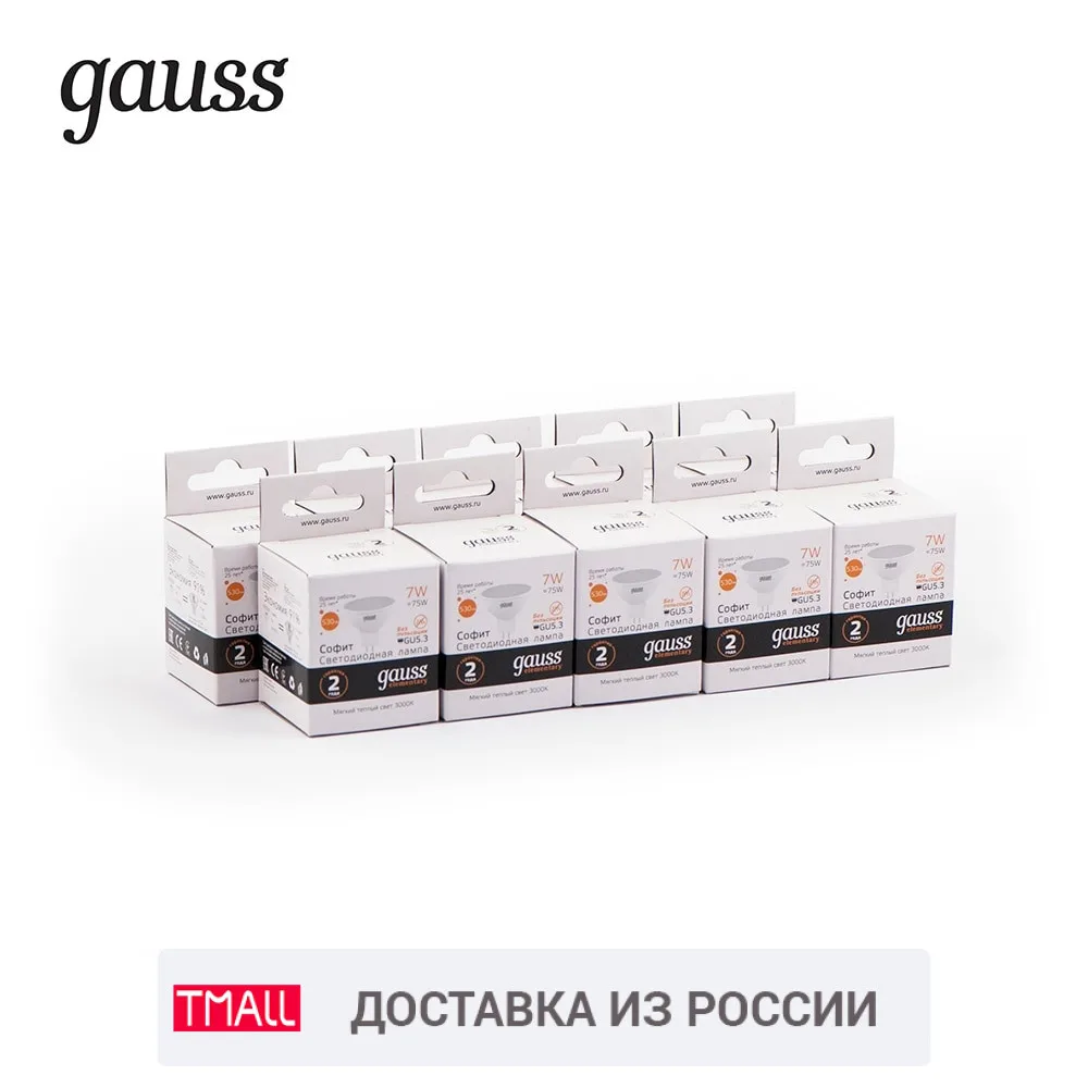 Упаковка ламп GAUSS LED Elementary MR16 GU5.3 7W 530lm 3000K 1/10/100 10 штук 13517|Светодиодные лампы и
