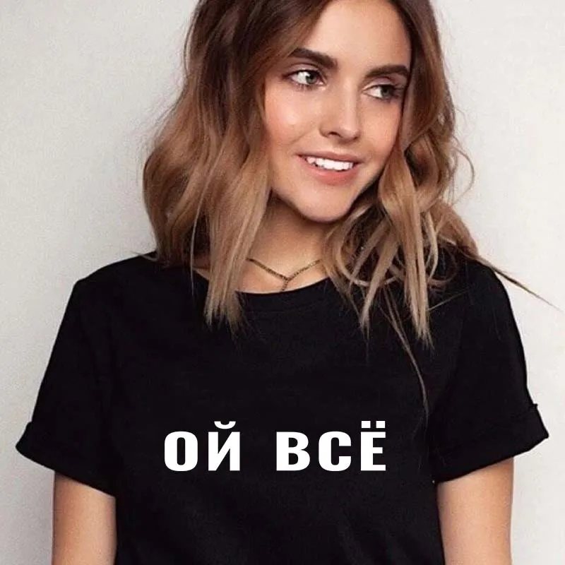 

Женская футболка с надписью OH ALL Russian, Повседневная летняя одежда в стиле Харадзюку, женская футболка, футболка в подарок