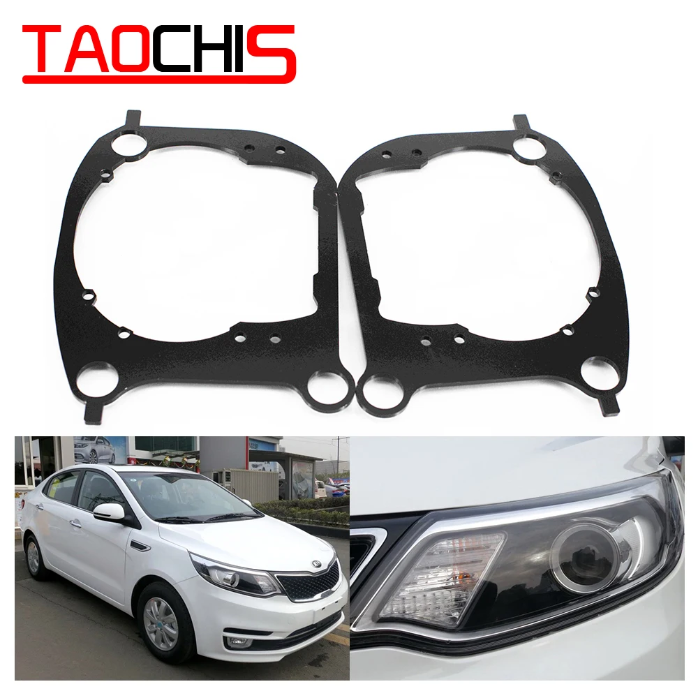 TAOCHIS автомобильный Стайлинг Рамка адаптер модуль DIY Кронштейн Держатель для KIA K2 Hella 3 5 объектив проектора Модифицированная рамка поддержка