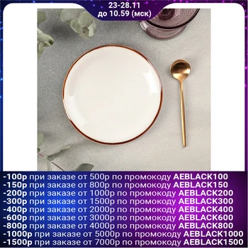 

Pie plate "Gleam" 15 cm 4515123