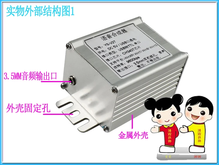 Voice synthesis module text-to-speech broadcasting bank hospital canteen queue call voice broadcasting V2T