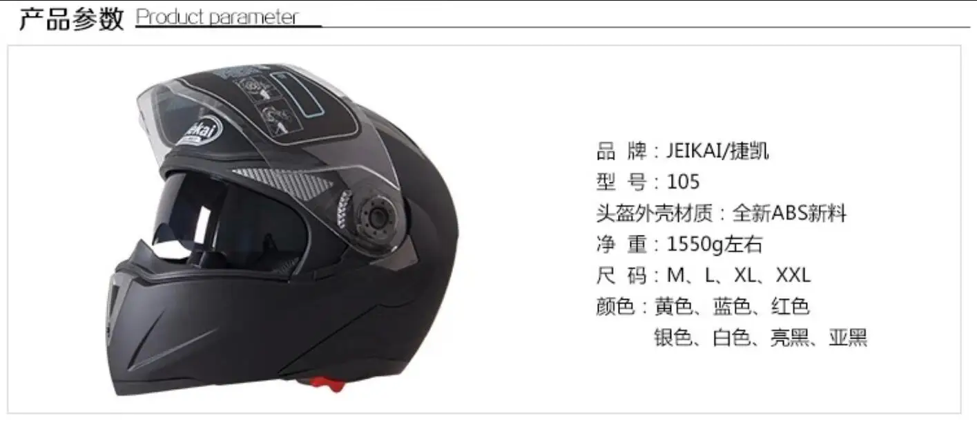 Moto rcycle откидной шлем мотоциклетный шлем с внутренним солнцезащитным vr-шлем JIEKAI-105