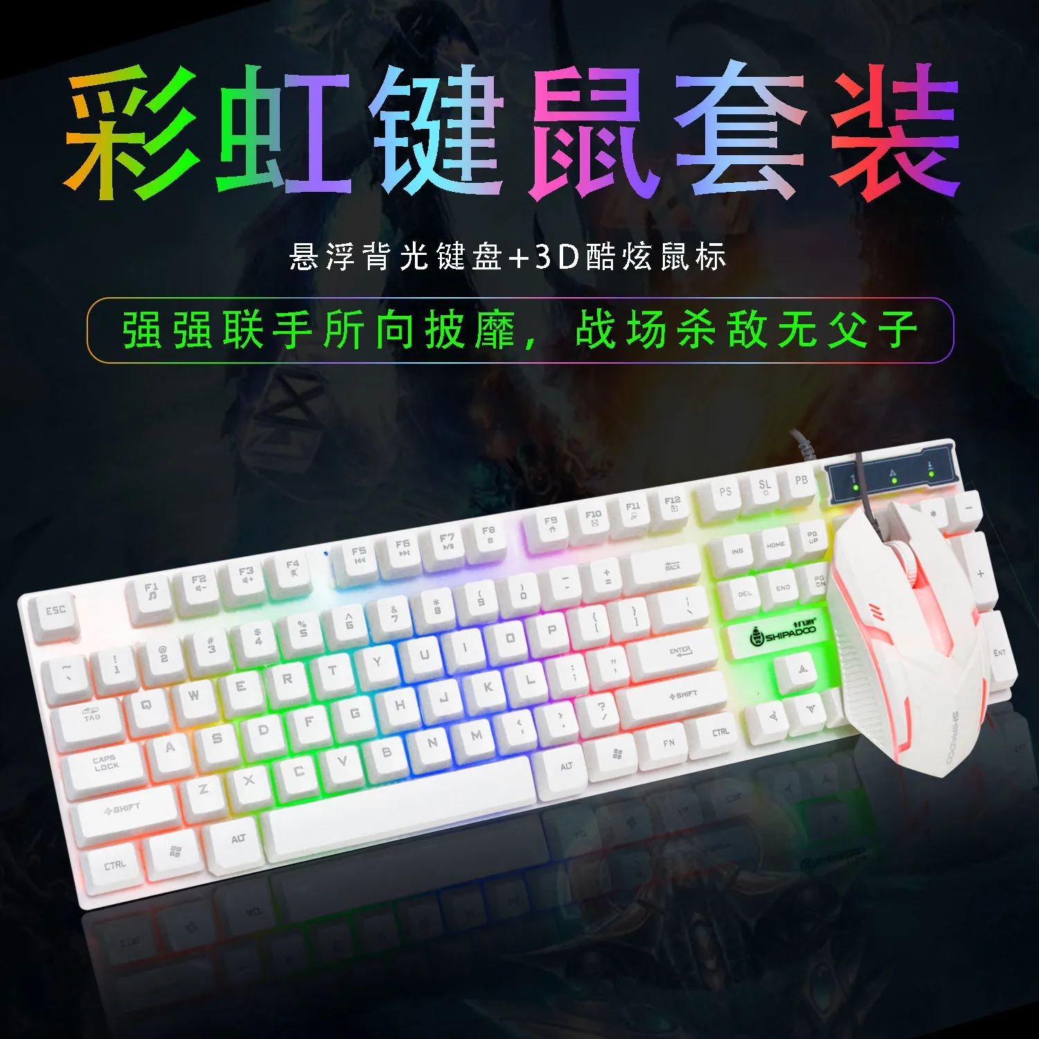 

Backlight Computer Keyboard Mouse Set Game Machinery Handfeel USB Cable Rainbow Suspension Shining Keyboard And Mouse Kit