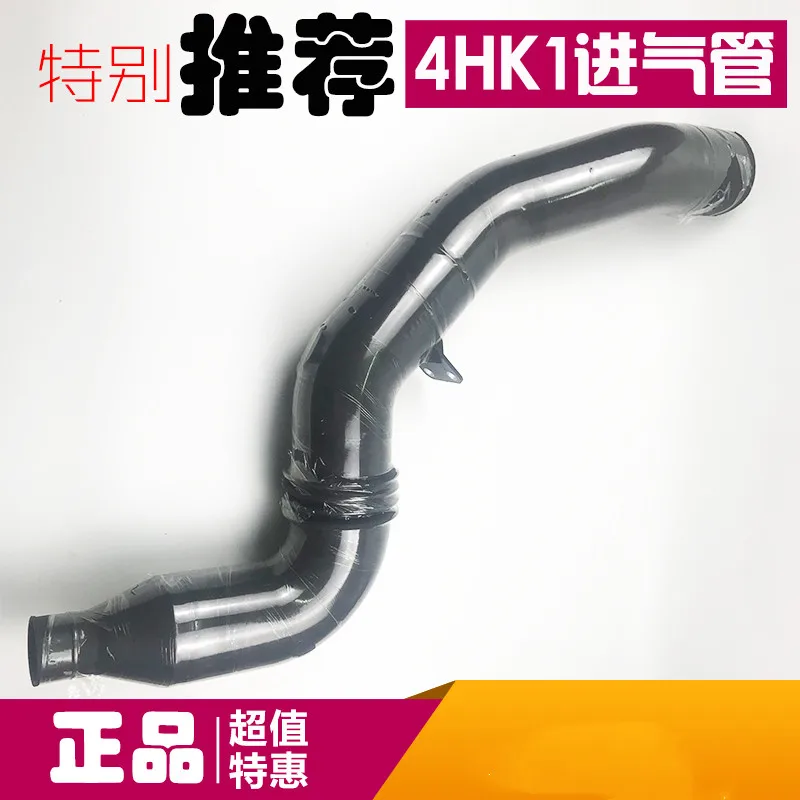 

Excavator parts Hitachi ZAX200 210 240-3 Supercharger intake pipe air intake pipe exhaust pipe for Isuzu 4HK1