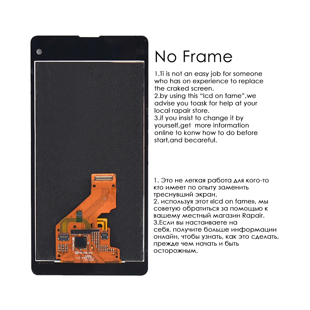 4," для sony Xperia Z1 Compact lcd кодирующий преобразователь сенсорного экрана в сборе для sony Z1 Mini дисплей с рамкой Замена D5503