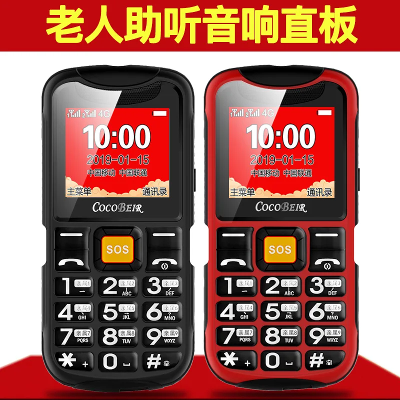 

D900 Old Man Hearing Audio Candy Bar Big Horn Voice Broadcast 4g Dual Card Dual Standby Long Standby Flashlight Mobile Phone