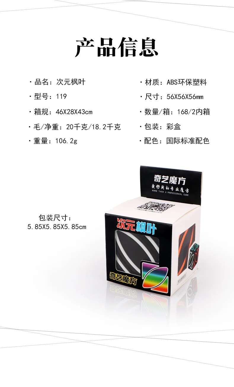 XMD Dimensional Maple Leaf Rubik's Cube Creative Children Ramp Turn Grid Maple Leaf Educational Toy RUBIK'S CUBE