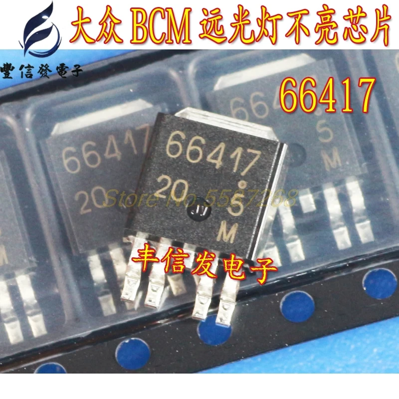 66417 To252 для Volkswagen Tiguan Skoda Octavia Haorui BCM светильник дальнего света s не чип управления