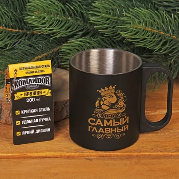 

Mug "The most important", 200 ml 2373404
