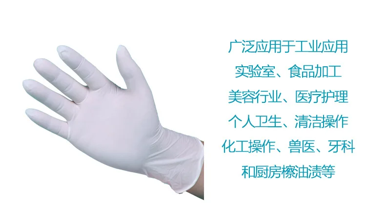 50 шт одноразовые латексные перчатки, резиновые перчатки, защитные рабочие перчатки, электронные химические перчатки, чистящие перчатки, Fresshipping