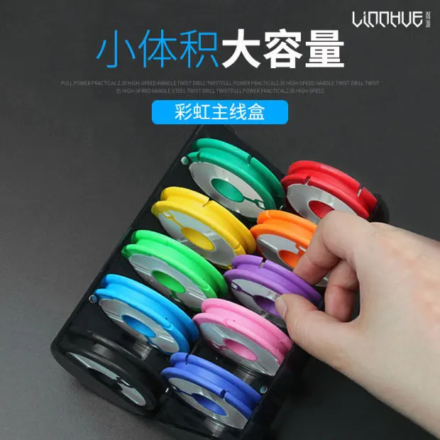 

LINNHUE 10 Axis Shatter-resistant Silica Gel Principal Line Box Rainbow Principal Line Box Line Group Box Fish Coils Principal L